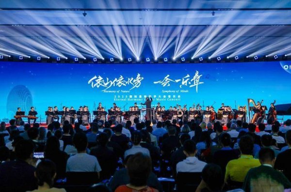 专业的网上股票配资 2025国际基础科学大会音乐会点亮怀柔之夜